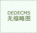 氛圍感拉滿(mǎn)！濰坊市園林環(huán)衛(wèi)集團(tuán)怡景公司 全力做好“迎國(guó)慶”節(jié)前各項(xiàng)工作